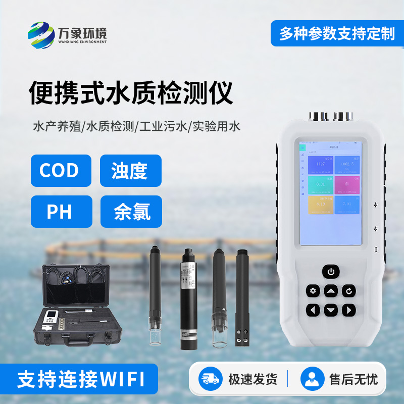 便攜式余氯檢測(cè)儀，水質(zhì)管理便攜幫手