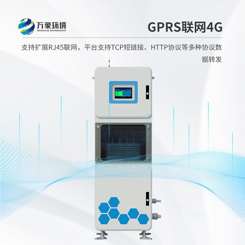 多參數水質在線監測系統，是什么設備？
