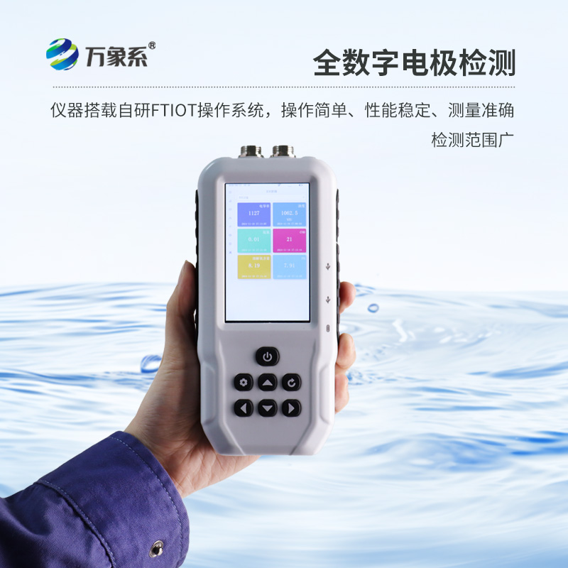 精準把控水質，助力水產(chǎn)養(yǎng)殖——手持水產(chǎn)養(yǎng)殖水質檢測儀的力量