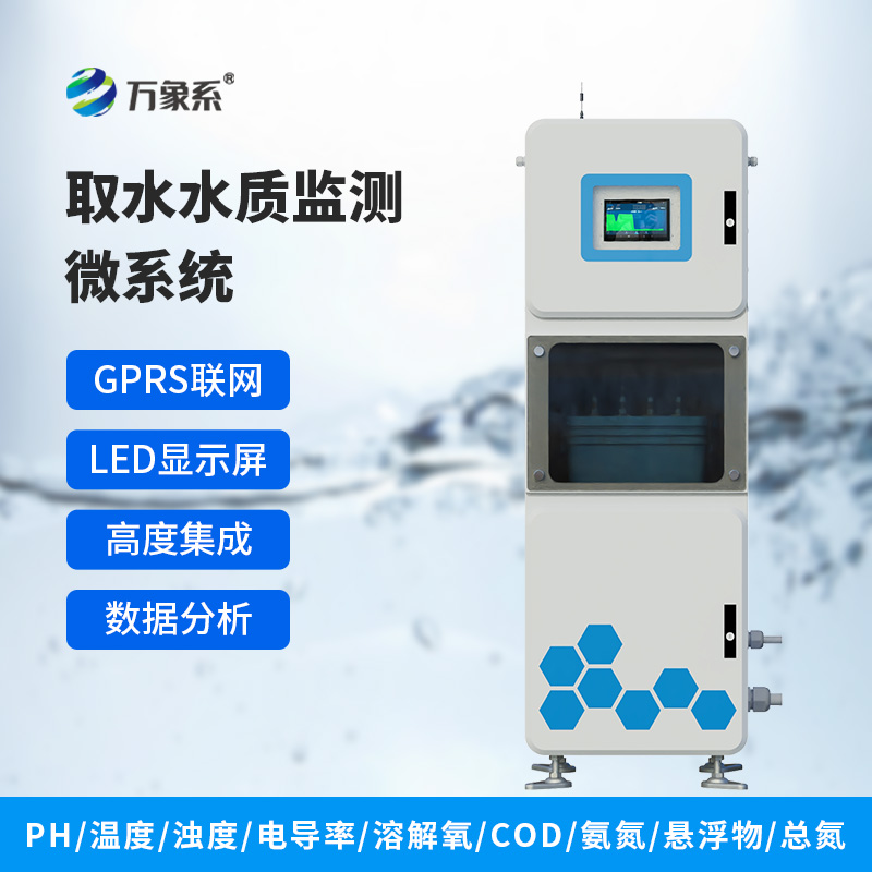 水質六參數監測儀如何給水做全項檢查？