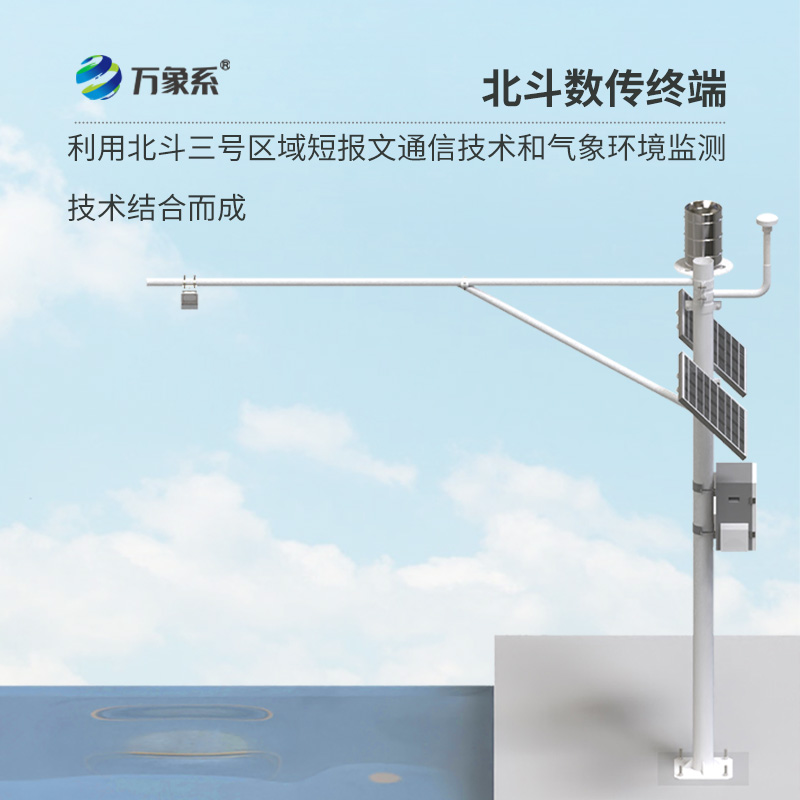 北斗水文環境監測站的核心優勢是什么？