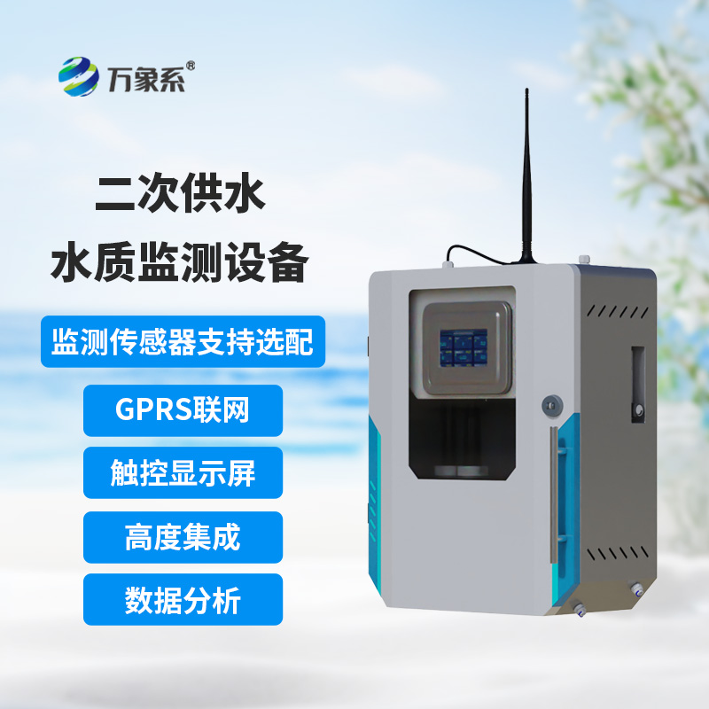 設備守護千家萬戶用水安全，二次供水水質監測設備讓飲水更安心