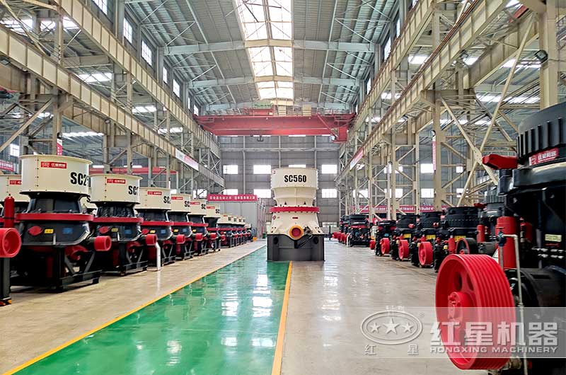 紅星圓錐破碎機(jī)車間 紅星圓錐破碎機(jī)車間