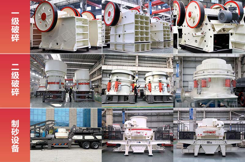 石英巖加工設(shè)備不同系列合集 石英巖加工設(shè)備不同系列合集