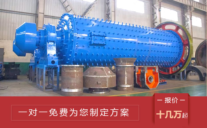 紅星球磨機(jī)服務(wù) 紅星球磨機(jī)價格