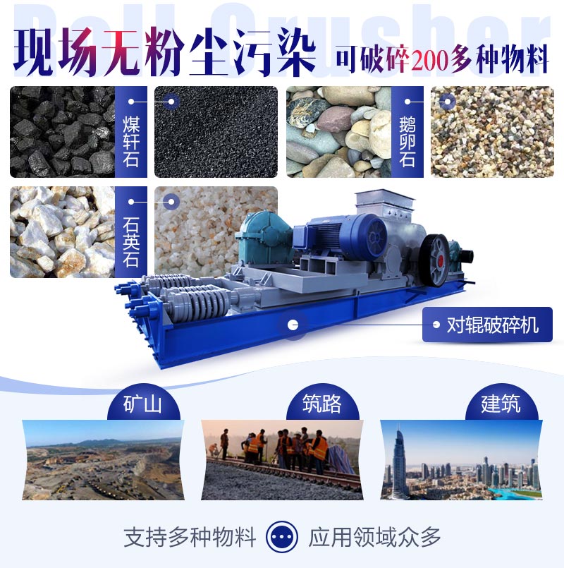 紅星機(jī)器通用對輥破歡迎您選購