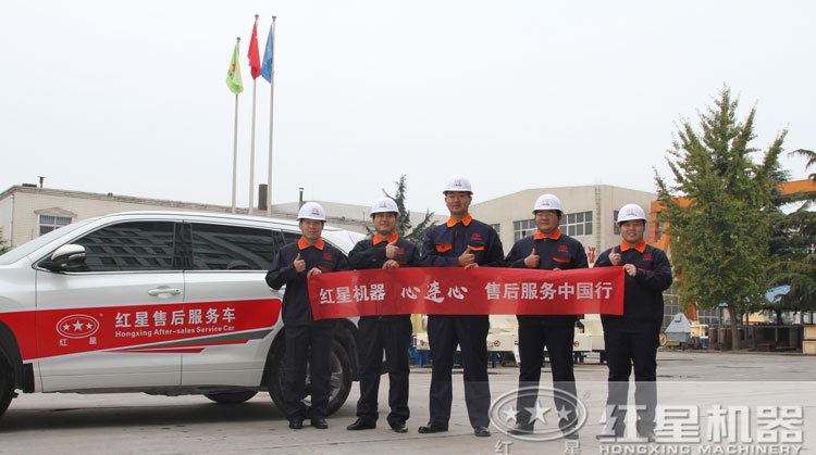 紅星售后服務(wù)，讓您既安心又放心！