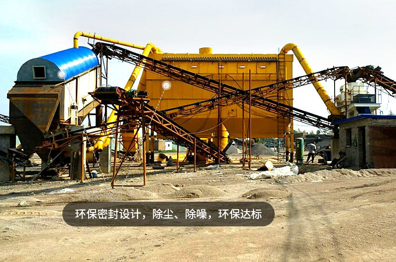 制砂現(xiàn)場(chǎng)環(huán)保裝置，讓生產(chǎn)更放心
