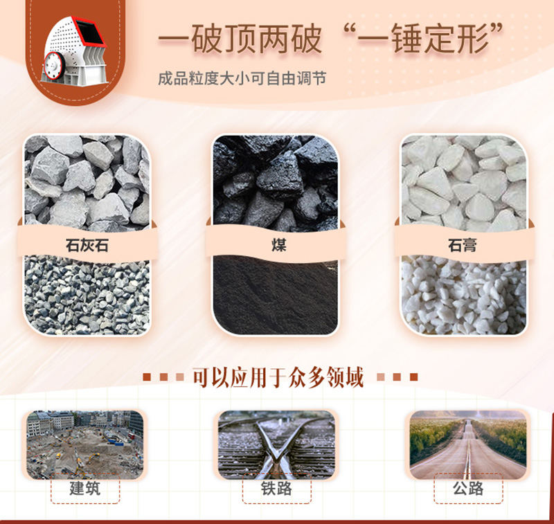 錘破一機(jī)兩用，可自成一條生產(chǎn)線(xiàn)