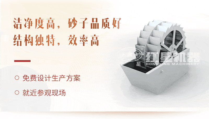 洗砂機(jī)工藝，廠家為用戶生產(chǎn)量身打造獲取高收益