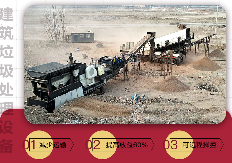 移動式破碎機(jī)可搭載多種設(shè)備，較靈活